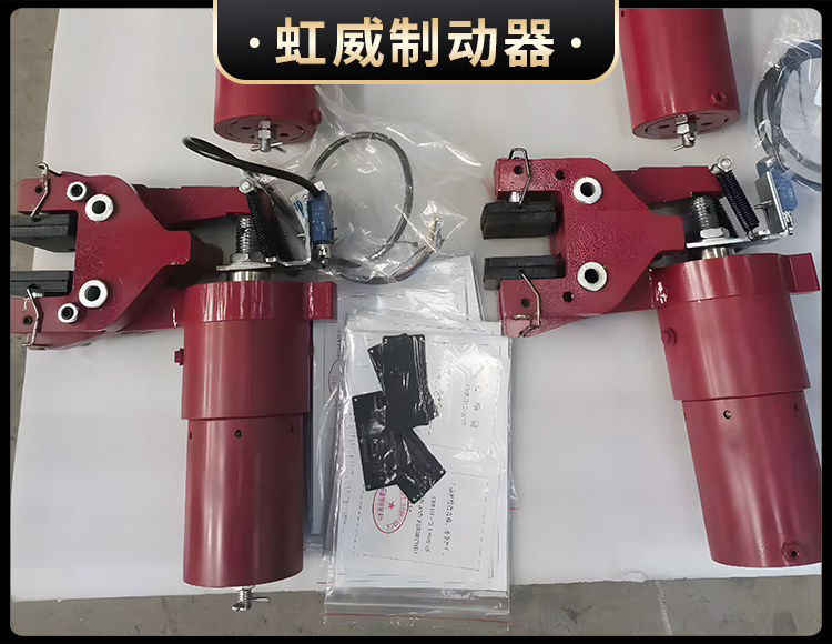 液壓失效保護制動(dòng)器