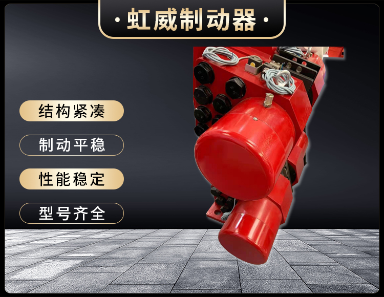 液壓失效保護制動(dòng)器