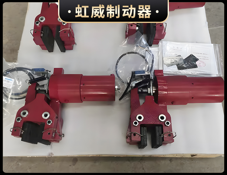 液壓失效保護制動(dòng)器